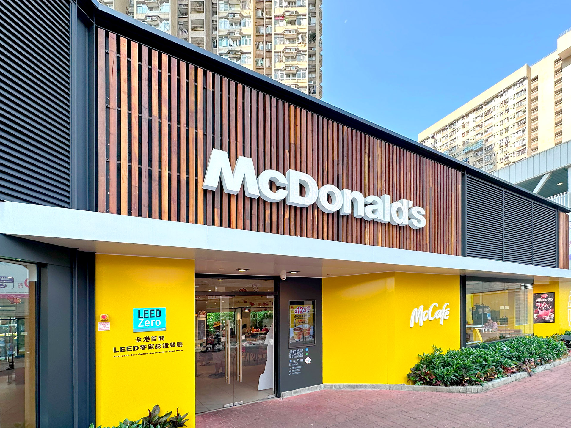 太和站麥當勞 Mcdonald's Tai Wo