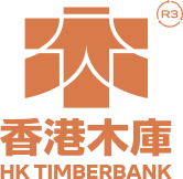 香港木庫 HK TimberBank